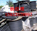 河北省衡水市电缆回收带皮电缆回收价格