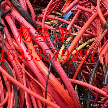 江苏省南京市旧电缆回收带皮电缆回收2018回收价格