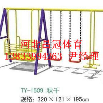 儿童秋千制造厂家