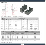 EFD20高频变压器骨架L脚卧式5+5电木材质图片1