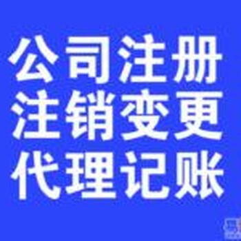 投资公司转让疑难核名