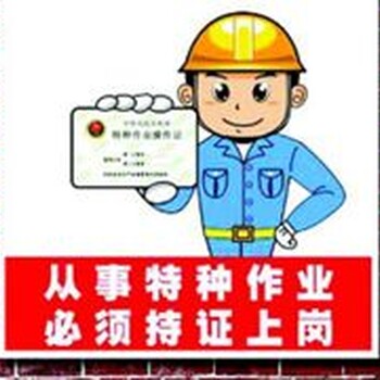 2020年建筑电工证深圳报名地点