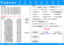 加盟推广采集上传一体化智能铺货软件图片4