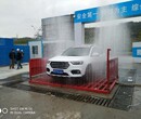 肇庆工地自动洗车机-肇庆-生产厂家图片