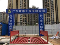 鹰潭建筑工地全自动冲洗平台伟思工程洗车槽图片5