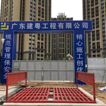 景德镇市建筑工地洗车槽建筑一台也批发工地大门洗车