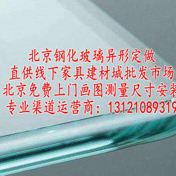 異形鋼化玻璃異形鋼化玻璃價(jià)格_異形鋼化玻璃批發(fā)/