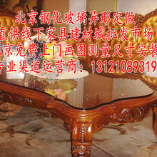 北京钢化玻璃鸭嘴边异形茶几台面餐桌面异形定做厂家批发