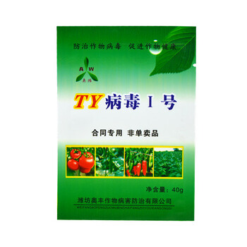 蔬菜病毒病，你不了解的秘密！——TY病毒1號