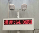 唐河#工地PM2.5检测仪图片
