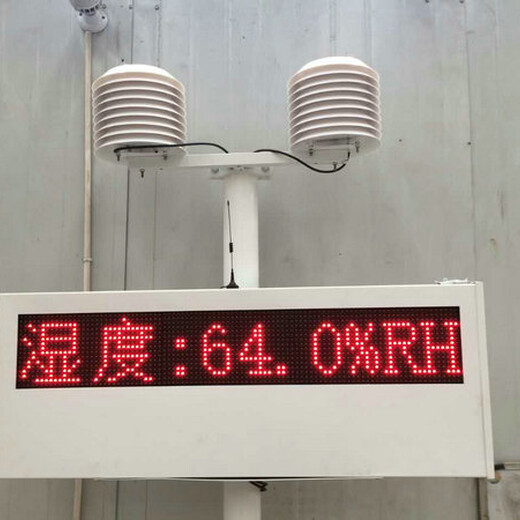 宜阳#工地PM2.5检测仪