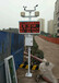 杭州工地扬尘检测系统
