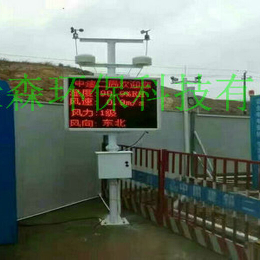 滁州工地在线扬尘监测仪价格