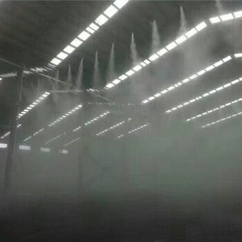 清丰干雾车间喷雾降尘设备操作方法