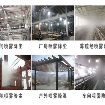 淮北厂房干雾除尘设备安装