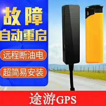 北京哪里安装车载GPS定位器汽车GPS无线安装防拆GPS