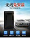 无线免安装涿州北京包安装汽车GPS定位仪