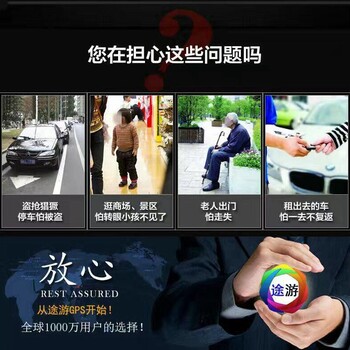 小微型GPS定位器宠物定位器老人小孩定位器汽车gps