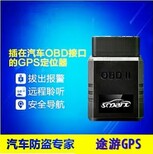 北京安装车载gps定位仪汽车定位GPS定位器，汽车GPS图片0