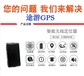 途游GPS汽车定位器销售车载GPS北京与涿州两城免费包安装