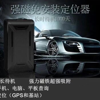 通州GPS安装汽车GPS安装GPS定位器安装无线定位