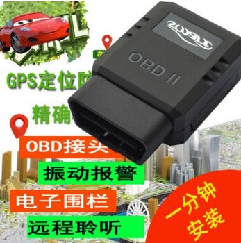 易縣地區(qū)銷(xiāo)售汽車(chē)gps定位器車(chē)載gps無(wú)線gps定位系統(tǒng)