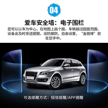 北京各地区GPS定位器免费安装汽车定位器价格