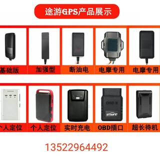 北京售汽车GPS定位器,车载定位器,无线GPS定位器图片4