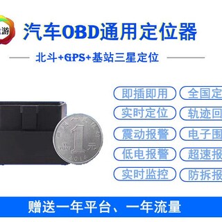 迁安哪安装汽车定位器？租车gps工程车gps车贷GPS私家车定位器图片2