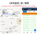GPS定位终端GPS定位系统汽车GPS定位器无线gps车载定位器北京全城上门安装