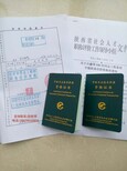 代理陕西省中工程师职称评审评定真实可查图片0