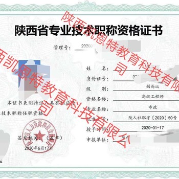 关于西安市2021年工程师职称申报资格及时间