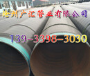 沧州广汇优质防腐钢管3pe防腐钢管3pe防腐钢管厂家价格图片