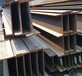 湖南常德工字钢市场价格厂家批发价格优惠规格齐全