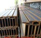 湖南常德工字钢市场价格厂家批发价格优惠规格齐全