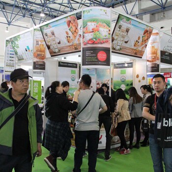 2018中国北京有机农副产品展会北京绿色食品博览会