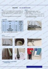 北京RPC管视频图片