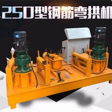上海杨浦钢拱架冷弯机二十年老品牌图片