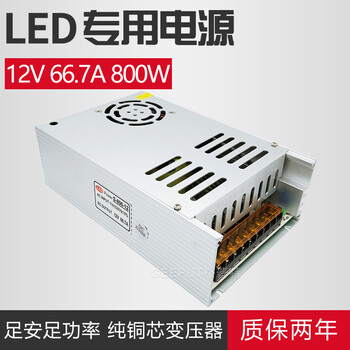 LED开关电源12V60A800W灯带灯条灯箱大功率工业电源变压器