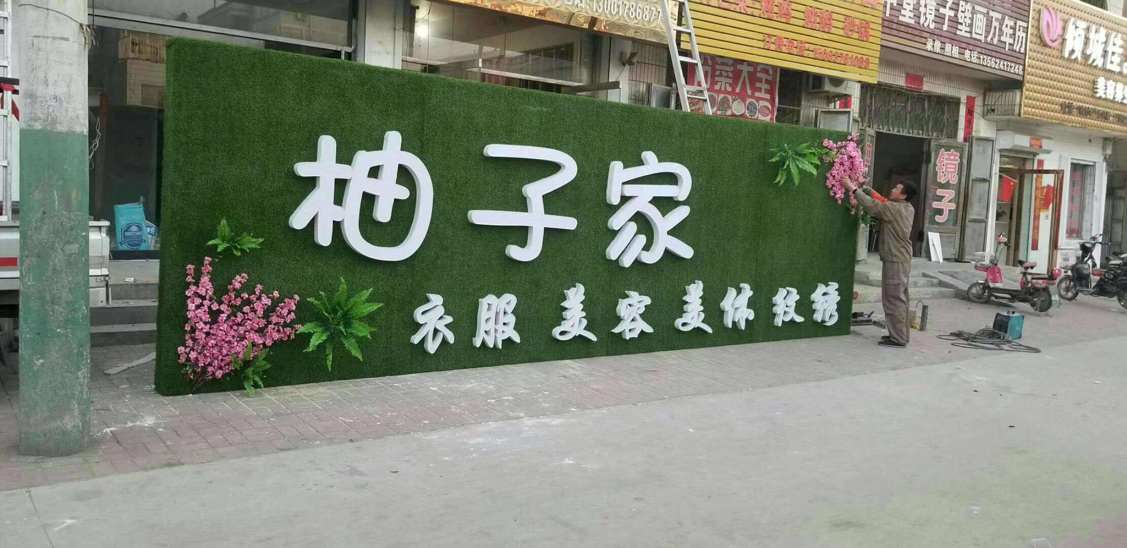 东台房地产工程围挡草坪,绿草皮墙面