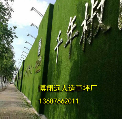 东台房地产工程围挡草坪,绿草皮墙面