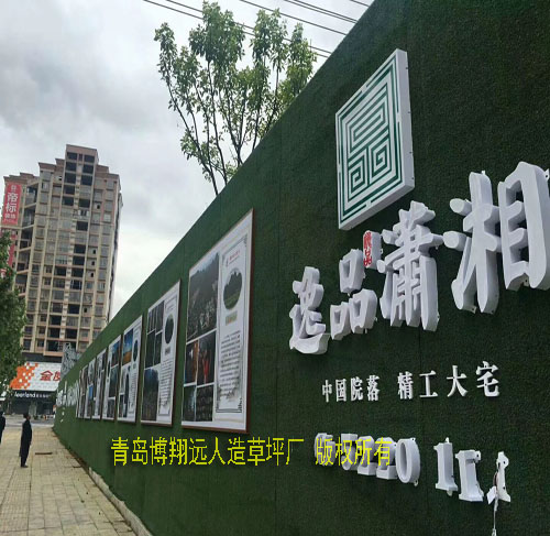 仿真綠植圍擋標語供應商