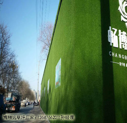 杭州市萧山区房地产市政围挡人造草坪|图纸定做铸造辉煌