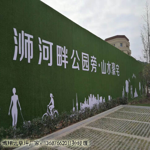 绿草皮和人工草皮《公司》_温宿县信息推荐