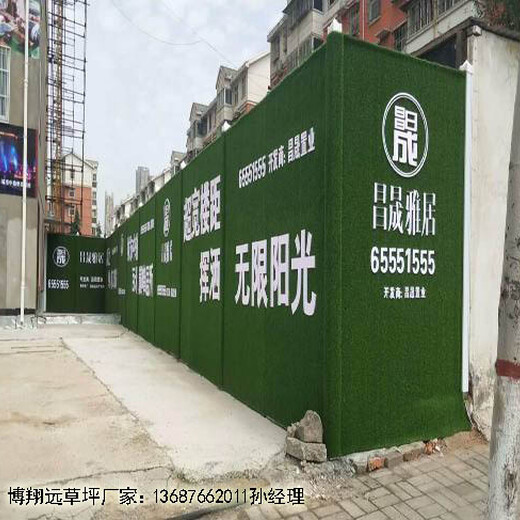 绿色人工草坪房地产市政围挡怎么搭设《厂家》_伊犁巩留县在线咨询