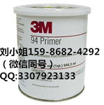 3m94底涂剂，3m94底涂剂