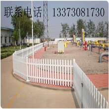 本厂专业生产pvc草坪护栏pvc小区护栏pvc塑钢护栏pvc美式护栏图片