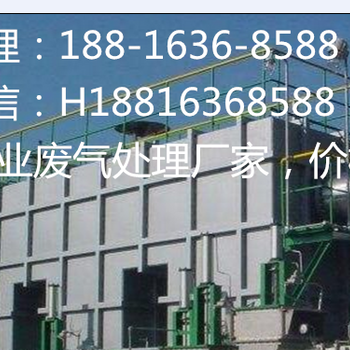 滨州邹平环保废气处理设备厂家销售业绩突破亿