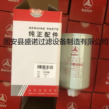 三一挖掘機(jī)燃油濾芯08879