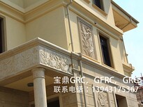 吉林长春GRG构件生产厂家图片0